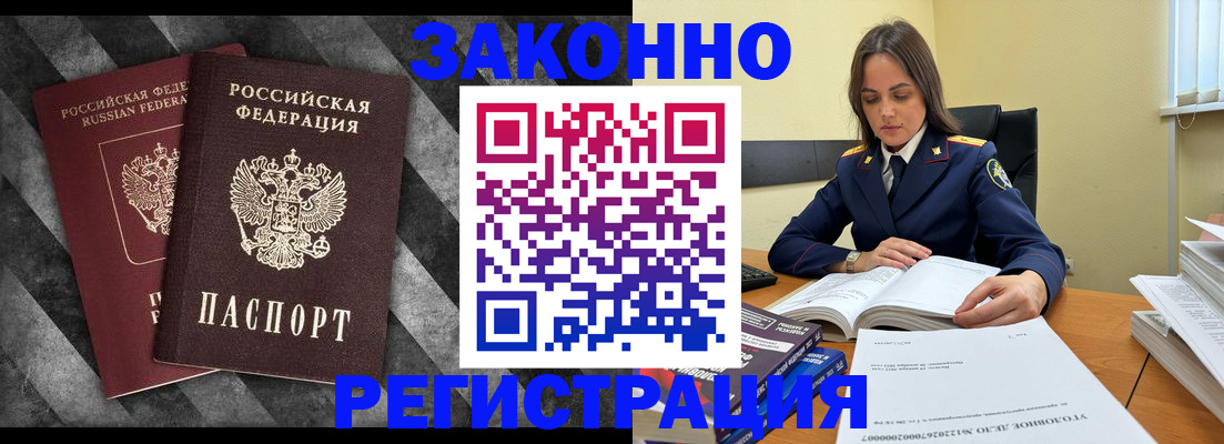 прописка ребенка в Зернограде